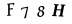 To show CAPTCHA, please deactivate cache plugin or exclude this page from caching or disable CAPTCHA at WP Booking Calendar - Settings General page in Form Options section.